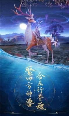 青云诀别诗手游图1