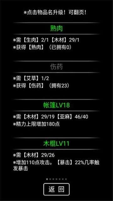 流浪日记图1