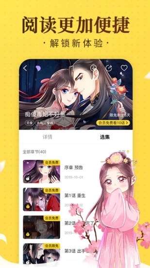国潮漫画图2