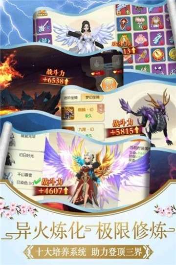 仙灵幻境青云传图1