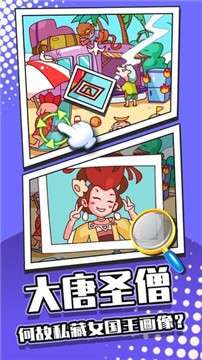 找茬大侦探图5