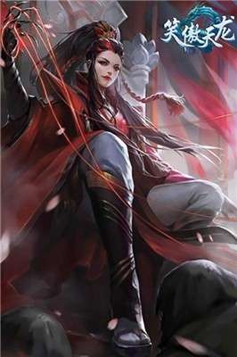 笑傲天龙行图2