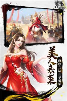 君临天下九游版图4