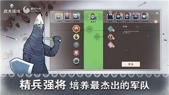 绝境北方Jotunn版图2