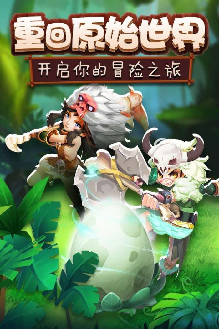 疯狂恐龙游戏安卓版图1