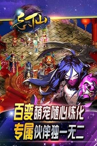 忘仙OL官方版图3