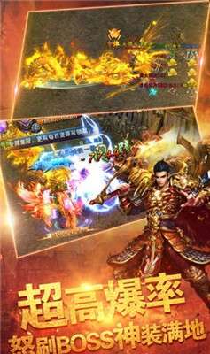 梁山传奇手游1.76图1