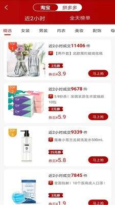 亿折优聚安卓版图2
