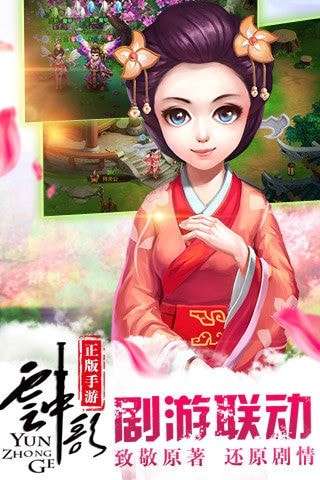 云中歌3D安卓版图2