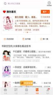 必阅小说免费版图3