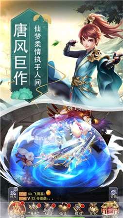 诛天仙缘图4
