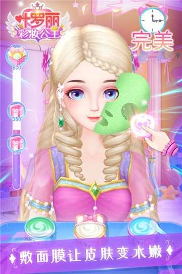 叶罗丽彩妆公主图5