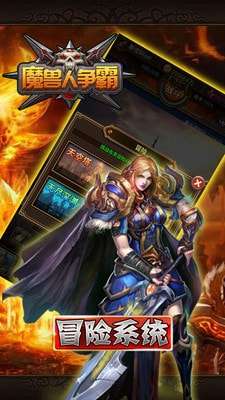 魔兽人争霸破解版图2