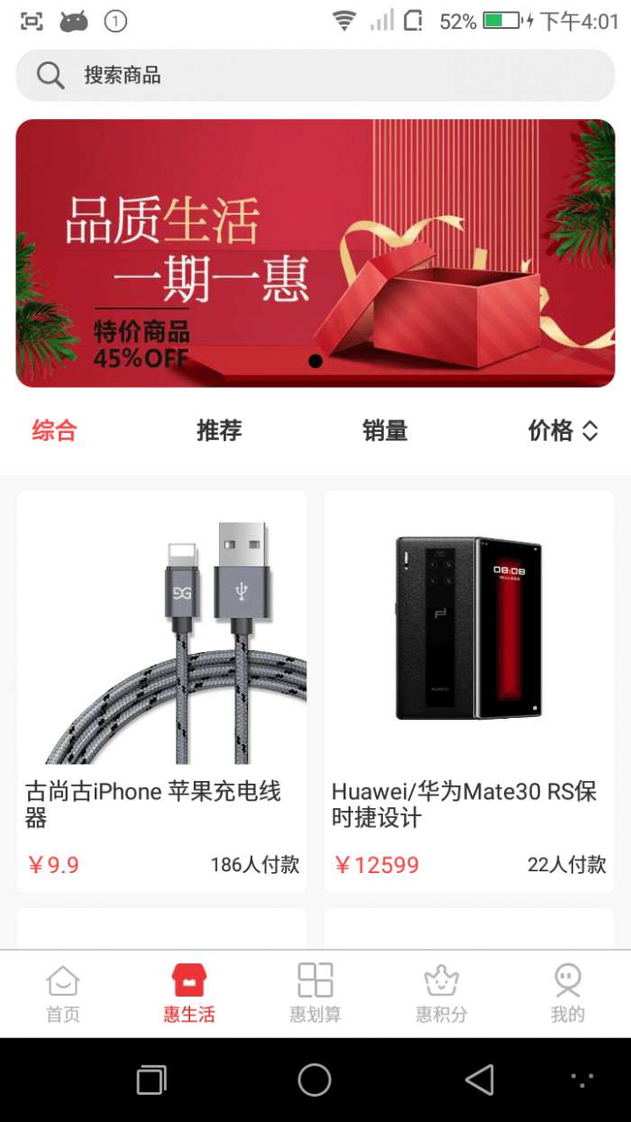 乐客惠最新版图3