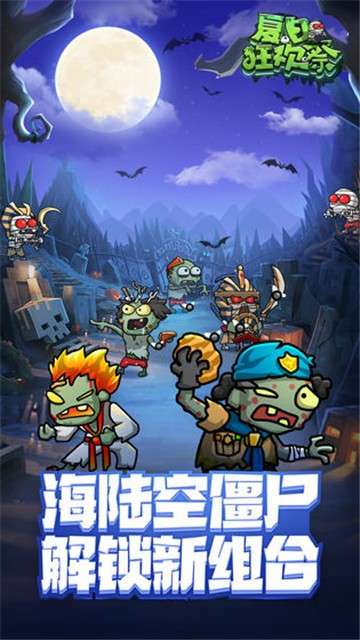 夏日狂欢祭官网版图1