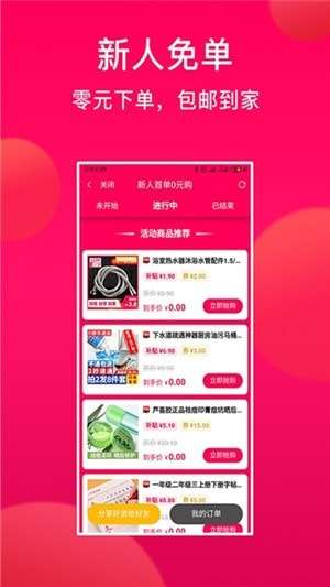 券小妹安卓版图1
