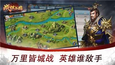 战棋三国单机版图4