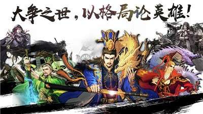 率土之滨电脑版图1