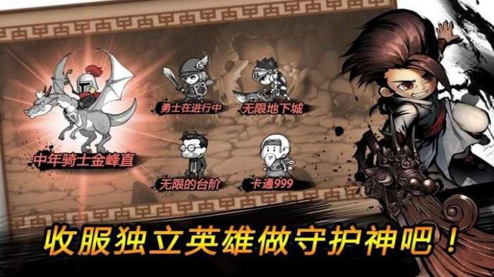 卡通副本手游安卓版图4