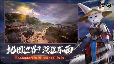 妄想山海测试服图2
