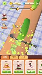 全民切切切图3