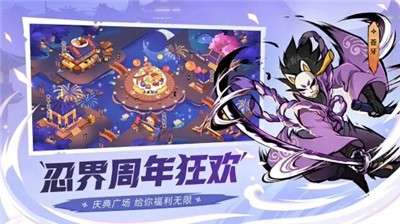 忍者必须死3中元节图3