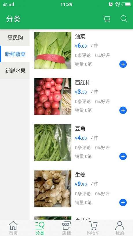 清蔬来了图2