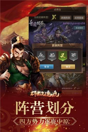 群雄时代图2