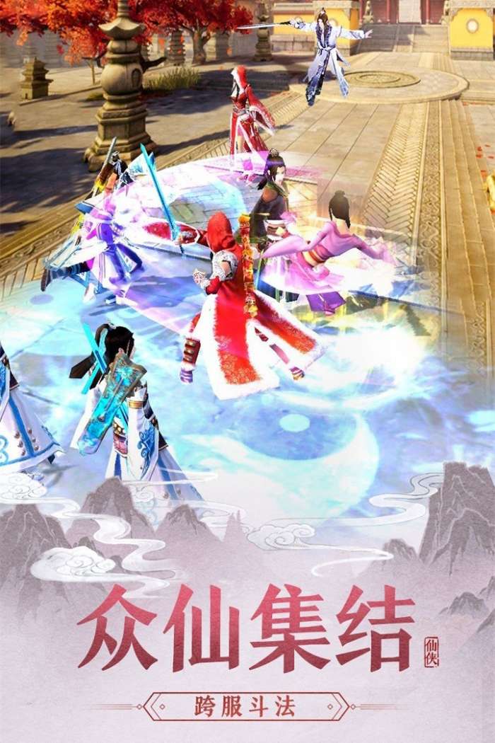 大话诛仙图3
