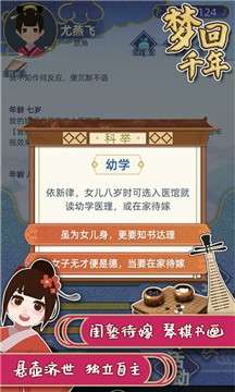 梦回千年手游图4