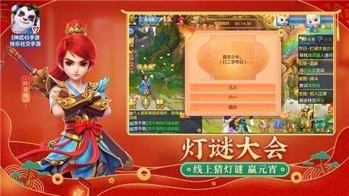 神武4手游安卓版图3