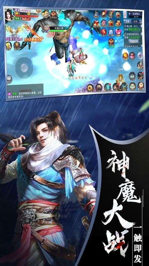 九州飞仙传图2