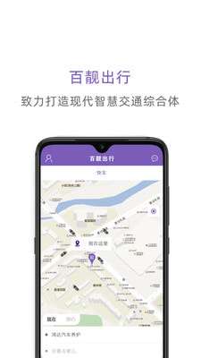 百靓出行图2
