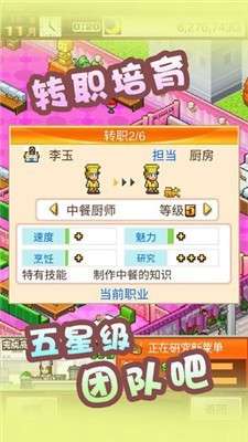 美食梦物语图1