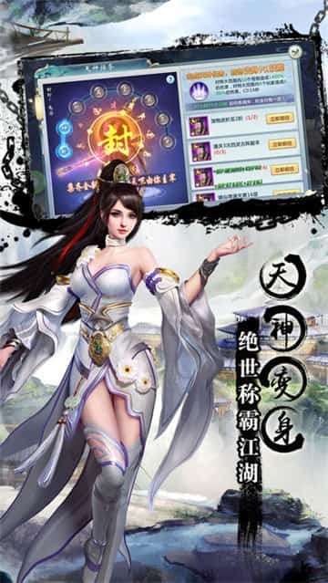 御剑飞仙红包版图3