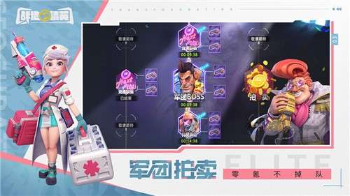 战地精英图3