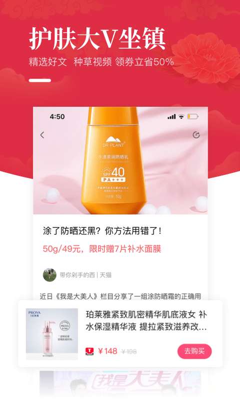 美美哒美肤官方版图5