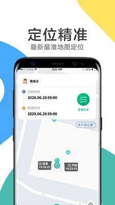 觅位手机版图3