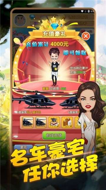 商业大咖图1
