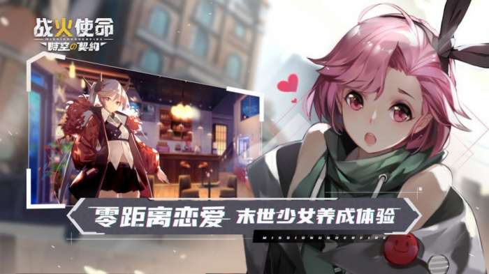 战火之初图3