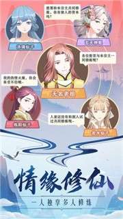 掌门来修仙图4