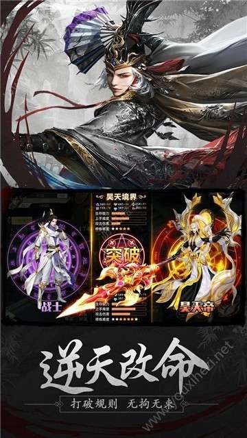 将夜记安卓版图2