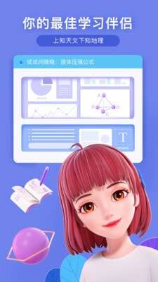 度晓晓内测版图2