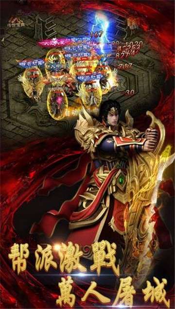 热血皇城传奇图3