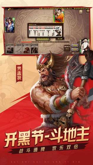 三国杀开黑节图2