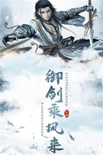 逍遥江湖完整版图2