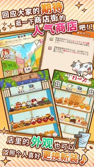 洋果子店图2