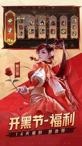 三国杀开黑节图5