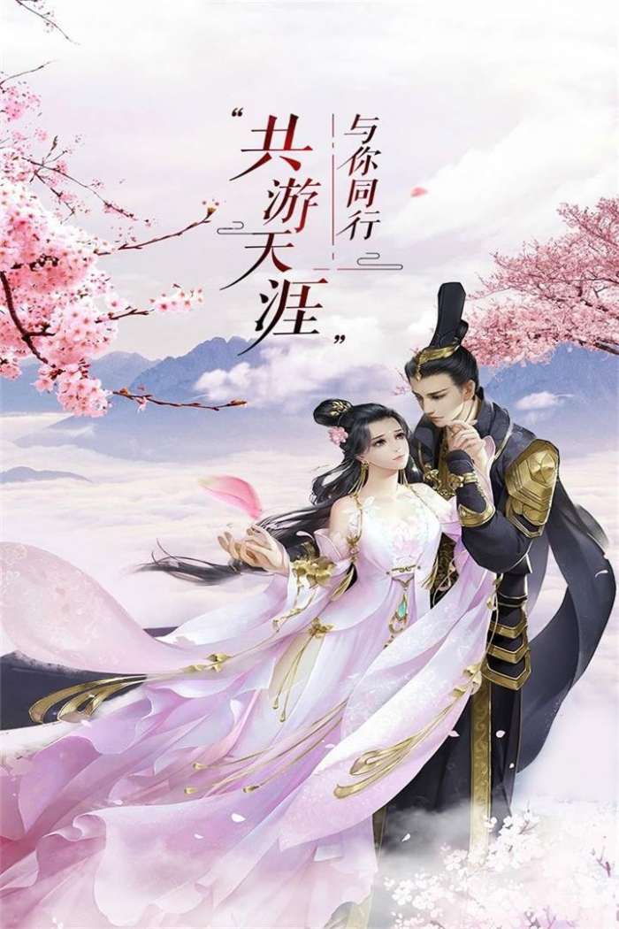 大话诛仙图1
