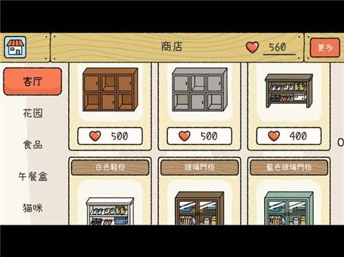 萌宅物语安卓版图3